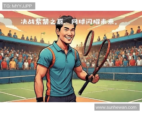 全国锦标赛分析：北京网球队在技术层面的精彩表现与未来展望